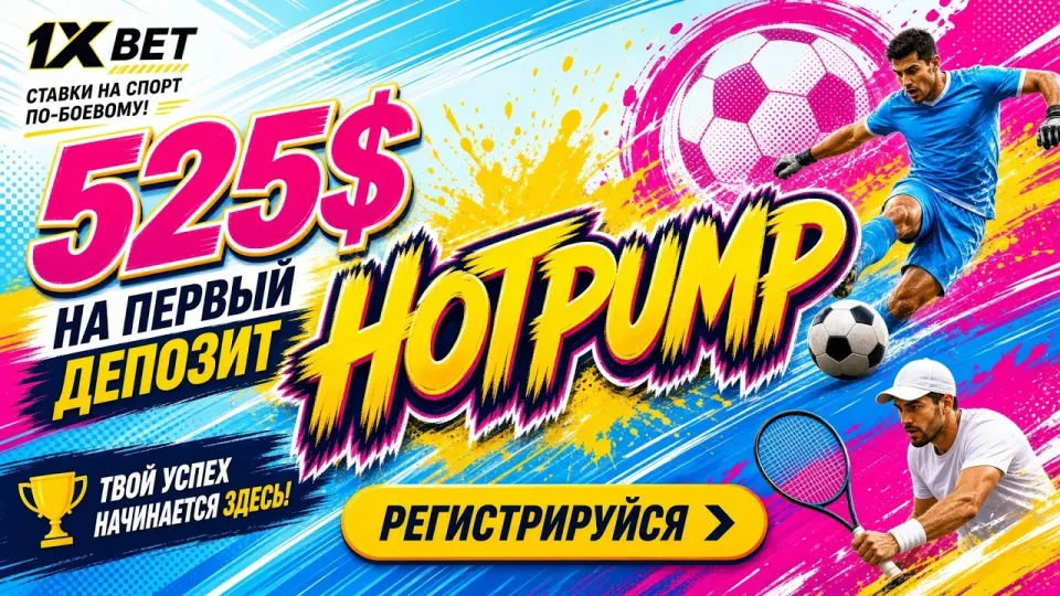 1XBET обзор гарантирует полное понимание букмекерской конторы и выгодные ставки